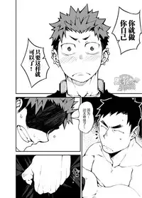 [anything (naop)] Kimi no mama de | 你仍是如此 [Chinese] [黑夜汉化组]