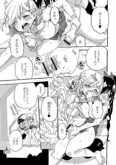 Futanari Friends! 07