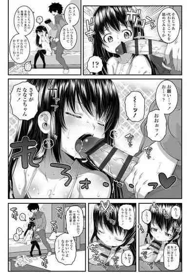 [mdo-h] Soutaisei Virgin Theory [Digital]