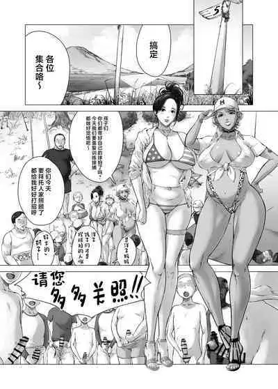 ママから始める肉便器性活