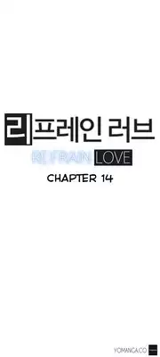 [Yi Hyeon Seok] Refrain Love Ch.1-21 (English) (YoManga) (Ongoing)