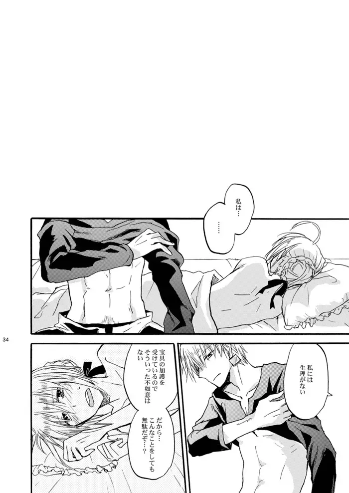 Warui Shinpu to Wagamama Ou