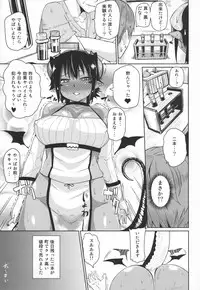 (C88) [Danball Man (Nikuman Umeew)] Different World Girl