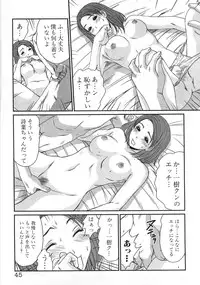 [Sano Takayoshi] Kazamidori Triangle Vol.1