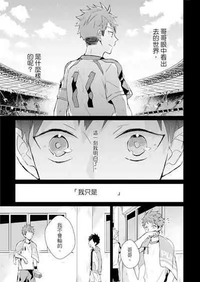 Kioku no Kaibutsu | 记忆的怪物 1-3