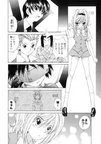 [Sano Takashi] Linpara! Vol. 3