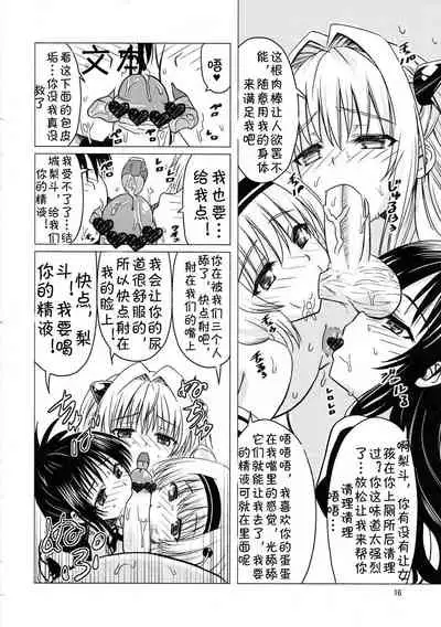 Kanryou Harem Keikaku Imouto Tengoku ｜ Harem Plan Complete - Little Sister Heaven