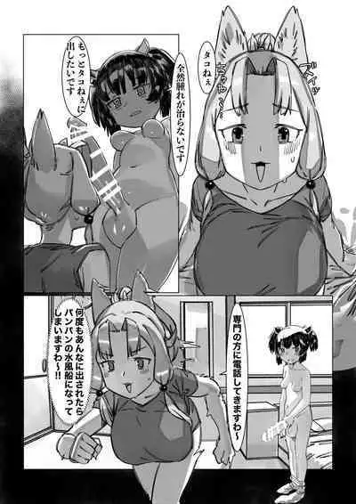 [Kaeru Douhu] Kiri Chinchin Tako-nee-sama to Haechau Kinoko (VOICEROID)