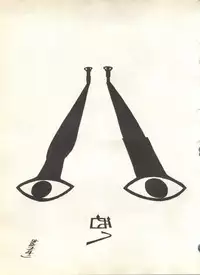 [Anthology] Pai;kuu 1999 October Vol. 22