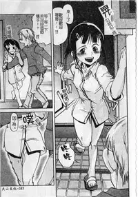 [Shimataka] Soujuku Shoujo [Chinese]