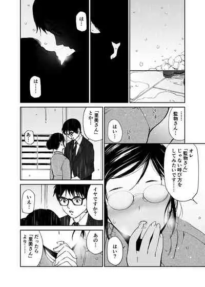 Hatsuai 4U (for you...）