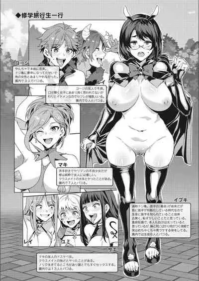 Youkoso Mizuryu Kei Land Second