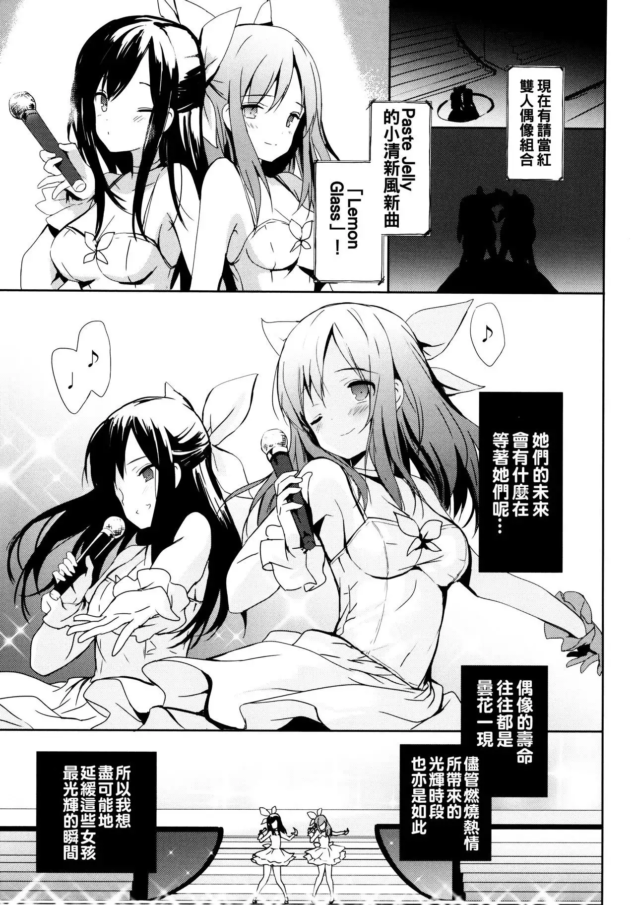 Renai Specialite - Love Specialties