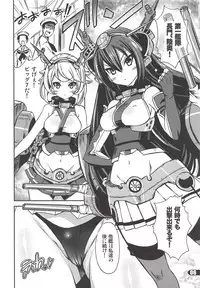 (C86) [SUGAR(S)POT (Sugar Picola, Tsukishima Yuuko)] PICOMANI:15 (Kantai Collection -KanColle-)