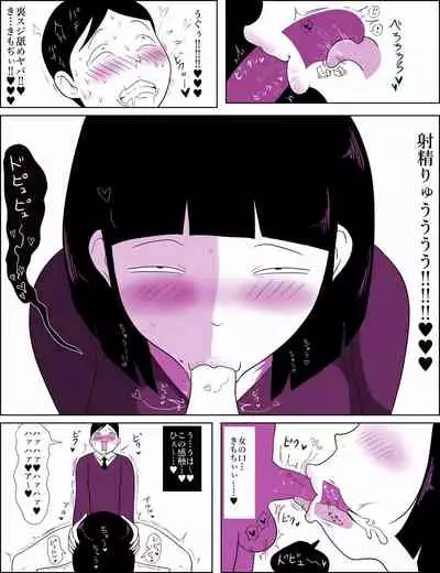 Gakkou no InChara Joshi 7