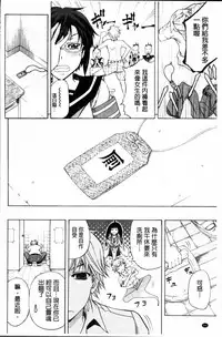 [Kikuichi Monji] W-C Water Closet [Chinese]