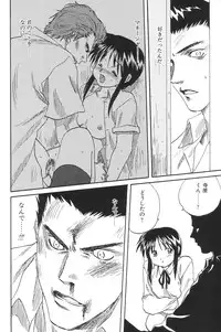 [Anthology] I.D. Comic Vol.5 Rape - Himei