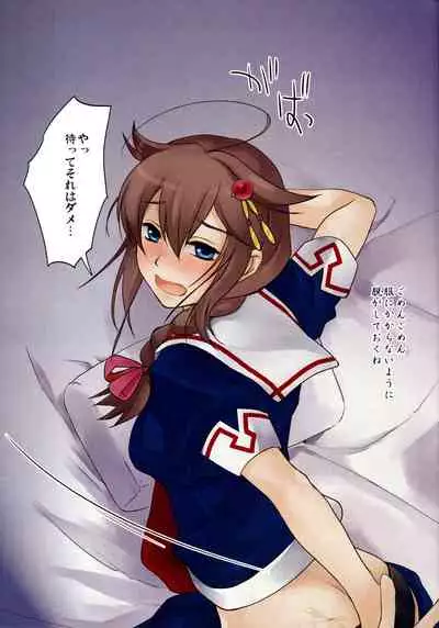 Shigure Massage