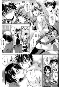 [Shinonome Ryu] Ore to Kanojo to Owaru Sekai Ch. 1-15
