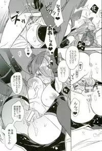 (C91) [J.O.C e.go!! (Kasuga Souichi)] Timeless (Granblue Fantasy)