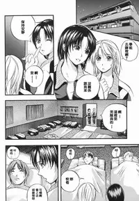 [Izumi Kyouta] Lips [Chinese] [精工作坊]