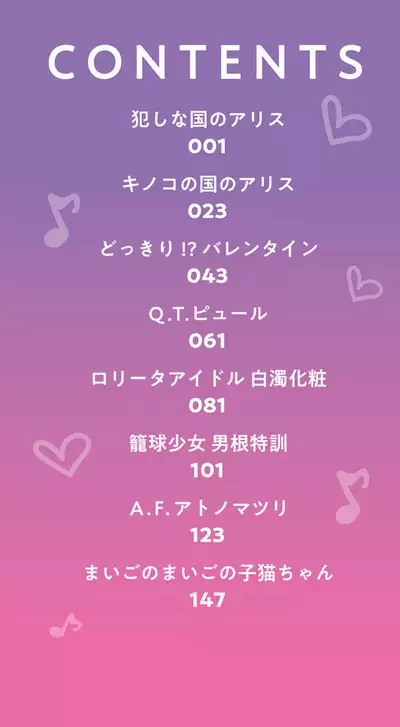 Mou... Shekkushu Shinairee...