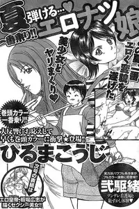 Doki! Special 2008-07