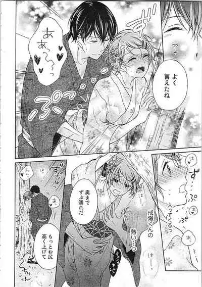 Hashi no Hentai Kareshi-kun Koko de Pantsu Nuide