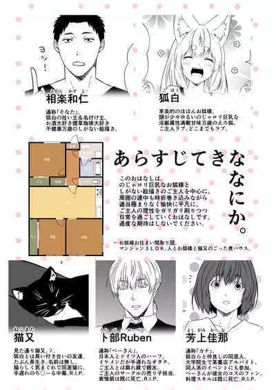 Kohaku Biyori Vol. 9