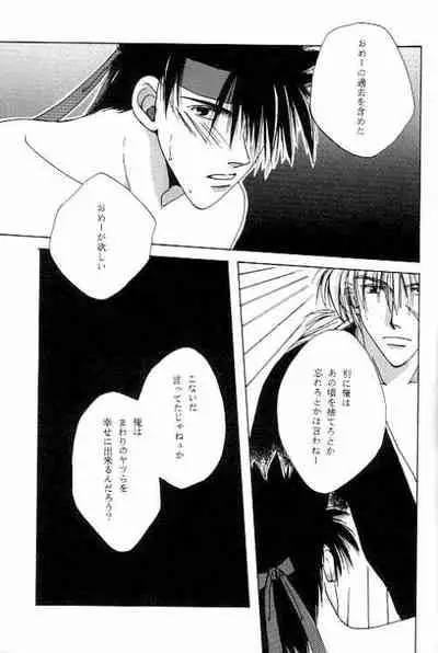 Tsukiyoi No Yuuwaku ACT 2 FULL MOON NIGHT