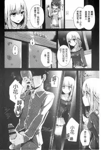 [Oouso] Ashikokism | 美腳摩擦主義 [Chinese]