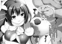 Usa-san no Itonami 3