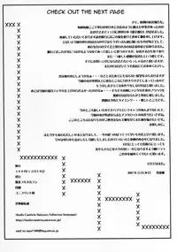 (C69)[Bakunyu Fullnerson (Kokuryuugan)] Ruri-iro no Onna no Yume | The Azure Woman’s Dream (Shinrabansho Choco) [English] (Nashrakh+Harmonian)