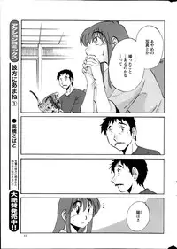 [TsuyaTsuya] Hirugao Ch. 1-2, 4, 14-32