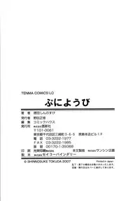 [Tokuda Shinnosuke] Puni Youbi