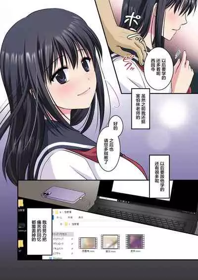 Jijou Choushu de Seikyouiku