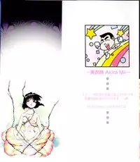[Mii Akira] Tozasareta Tobira