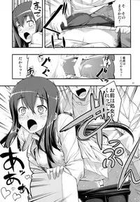 (C80) [RUBBISH Selecting Squad (Namonashi)] RE 14 (Steins;Gate)