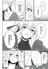 (Kokuin no Hokori) [RazChoco (Ayame)] Tasogare no Yume (Fire Emblem if)