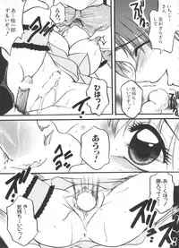 [Anthology] Chobi Hina Alpha 3 (Various)