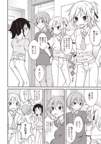 [Matsuno Susumu] Supponpon Shoujo no Roshutsu Seikatsu! [Digital]