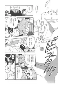 [Hirata Norio] Musume