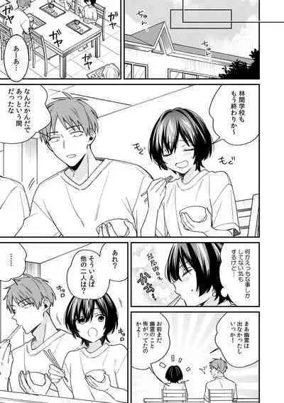 "Asoko no Kyunkyun ga Tomaranai noo...!" Baretara Out!? Dansou Kyonyuu ♀ to Chikan Manin Densha 15