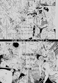 [Comic Kingdom (Koyama Unkaku)] Aimi no Hanashi