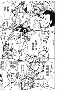 [Kishimoto Saisi] naruto ninja biography vol.02 (naruto) [chinese]