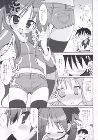(C72) [Oden-Ya (Misooden)] KAGA☆MINE 2 (Lucky Star)