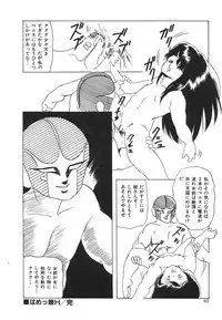 [Kazusa Shima] My Doll