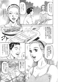 [Kitazato Nawoki] Yuna a Widow Vol. 2