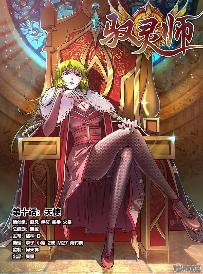 Yumekui Ecstasy | Dream Eater Ecstasy