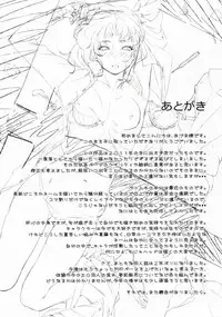 (C84) [Kyuukeijo no Higashi (Aduma Ren)] Girls Switch (Amagami)